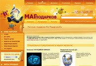 Маг подарков