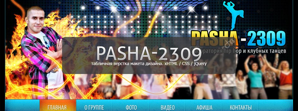 DivMotive | Pasha-2309