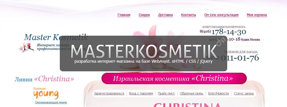 DivMotive | Master Kosmetik